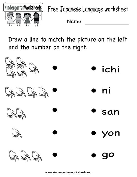 Printables Learning Japanese Worksheets kindergarten japanese language worksheet printable...