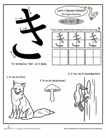 Printables Learning Japanese Worksheets japanese alphabet for beginners hiragana worksheets...
