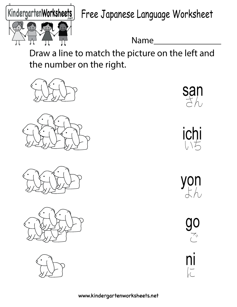 Printables Learning Japanese Worksheets japanese language worksheet free kindergarten learning...