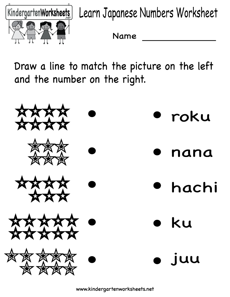 Printables Learning Japanese Worksheets kindergarten japanese language worksheet printable...